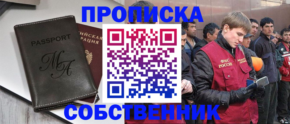 временная регистрация адрес в Кропоткине