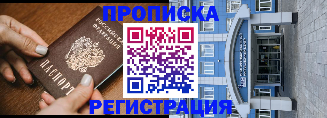 найти адрес прописки в Кропоткине
