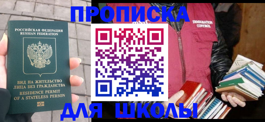 найти адрес прописки в Кропоткине