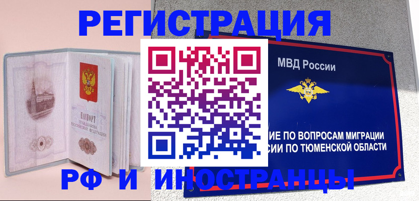 прописка для кредита в Кропоткине