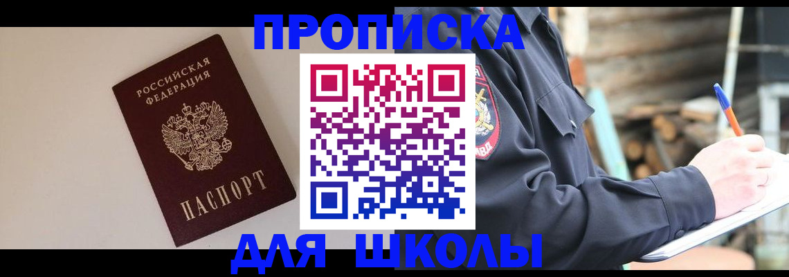 найти адрес прописки в Кропоткине
