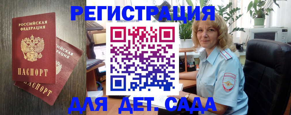 временная регистрация госуслуги в Кропоткине