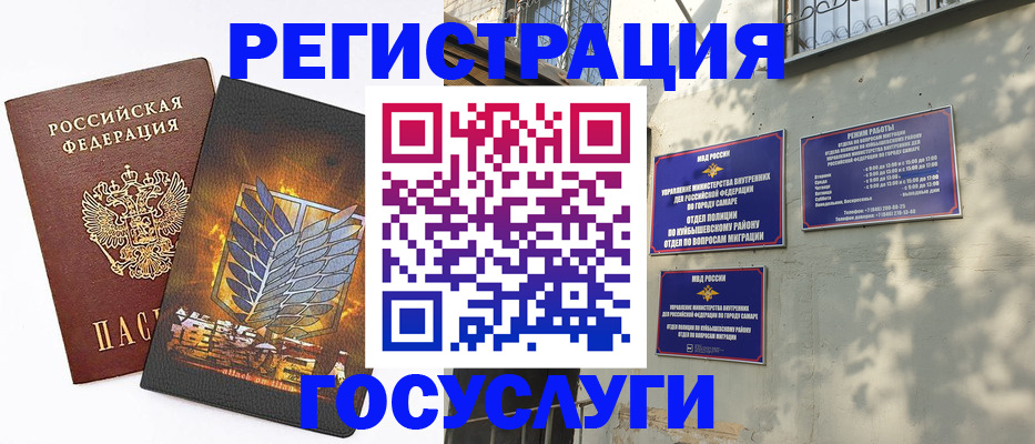 прописка 2025 в Кропоткине