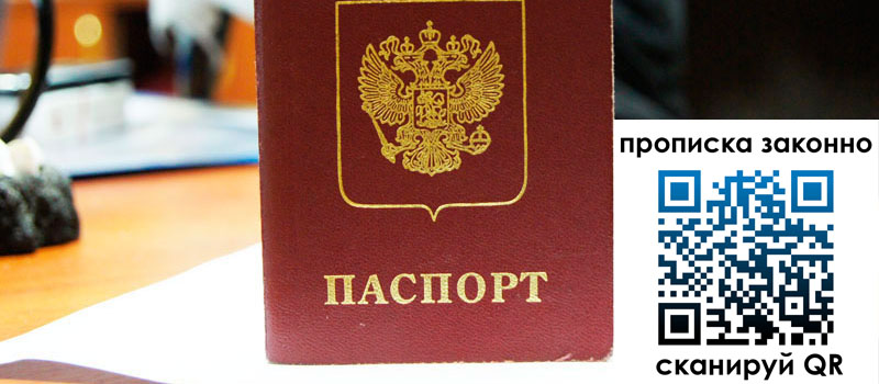 регистрация в Кропоткине